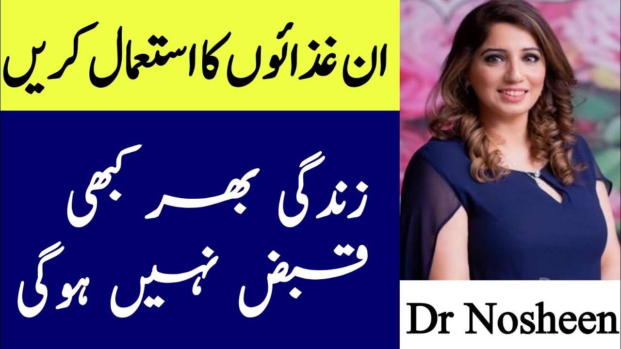 How to treat constipation treatment naturally | qabz ka fori qudrati Ilaj | Dr Nosheen