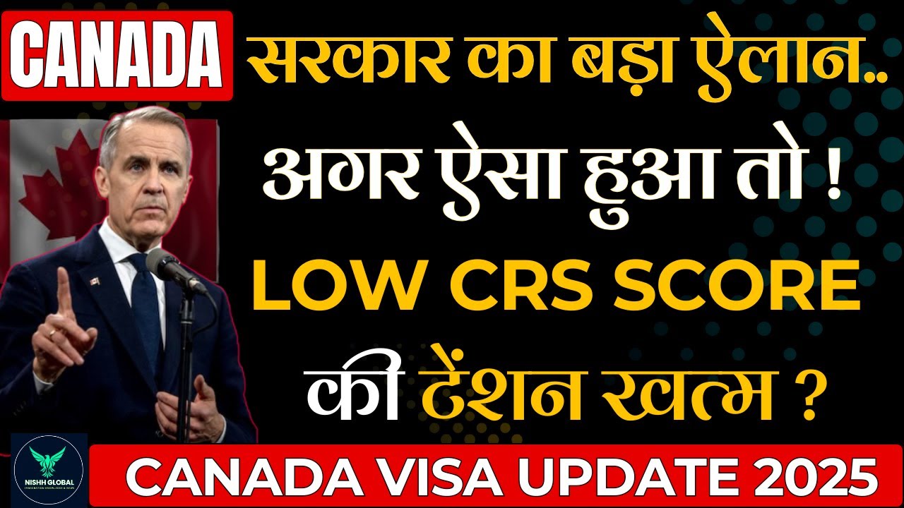 If this happens, will the tension of low CRS be over? | CRS Score Prediction | Canada PR Update 2...