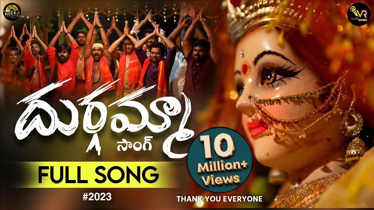 Durgamma Full Song 4K | Devotional Folk Song | Neera | Still Vijay | Ramesh | Mani | VR Talkies