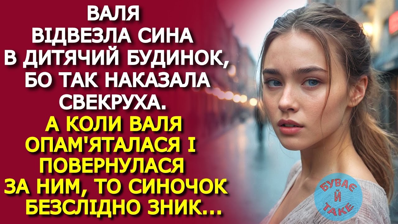 Мати ЗБРЕХАЛА Гриші, коли привела його в ДИТЯЧИЙ БУДИНОК: — ти побудешь тут всього тиждень...