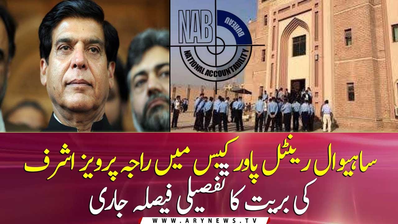 Raja Pervez Ashraf acquitted in Sahiwal rental power plant case