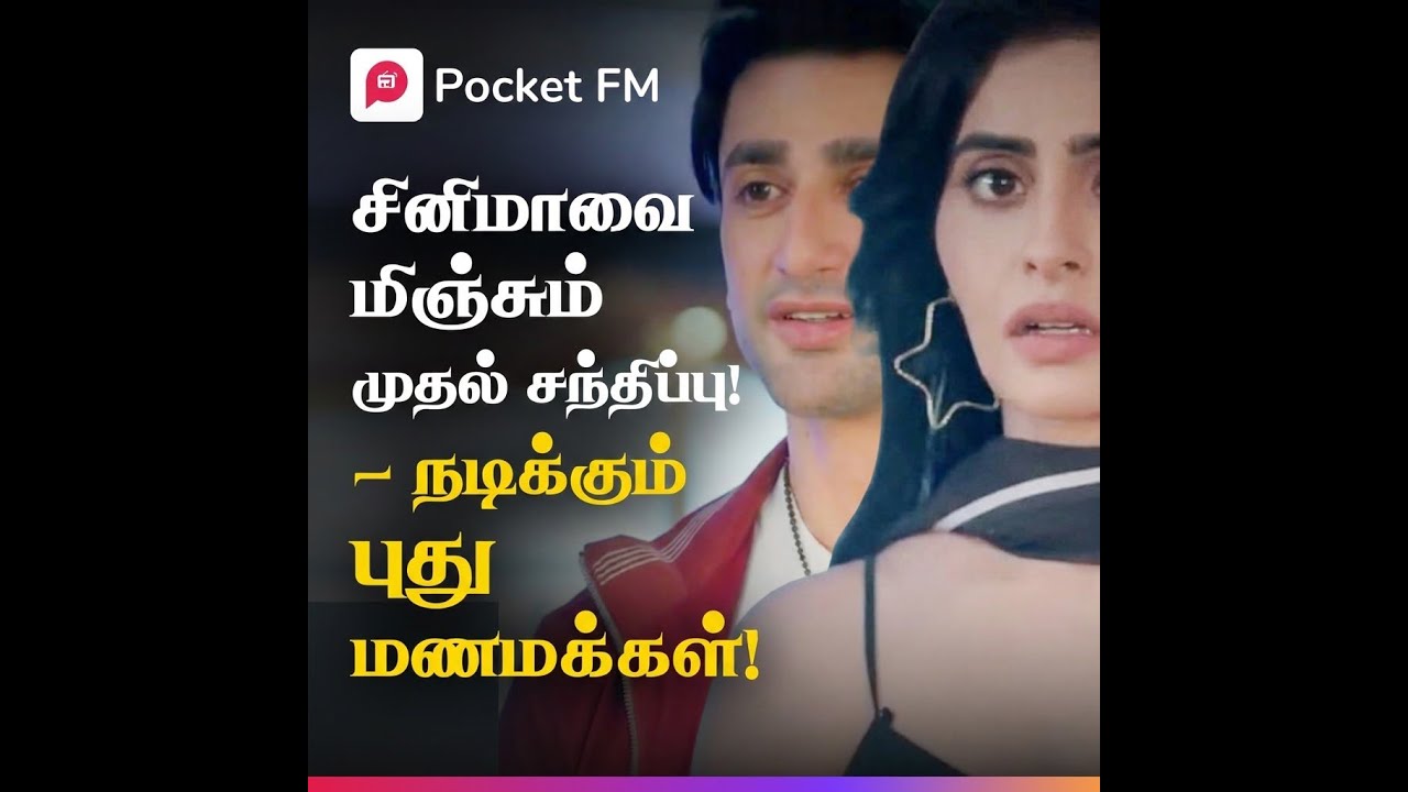 மனைவிக்காகத் தன் CEO அடையாளத்தைக் கழற்றிய கணவன்!க்ஷ் |  Mr Husband Rewind | Tamil Drama