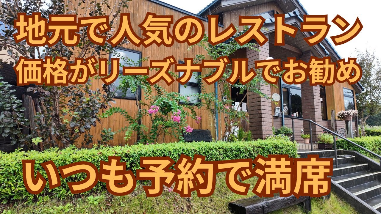 (vlog）茨城県笠間市「グリーンファーム」はたくさんの来店者で賑わう人気店です。おしゃれな佇まいで価格もリーズナブルで申し分なくいいお店です。