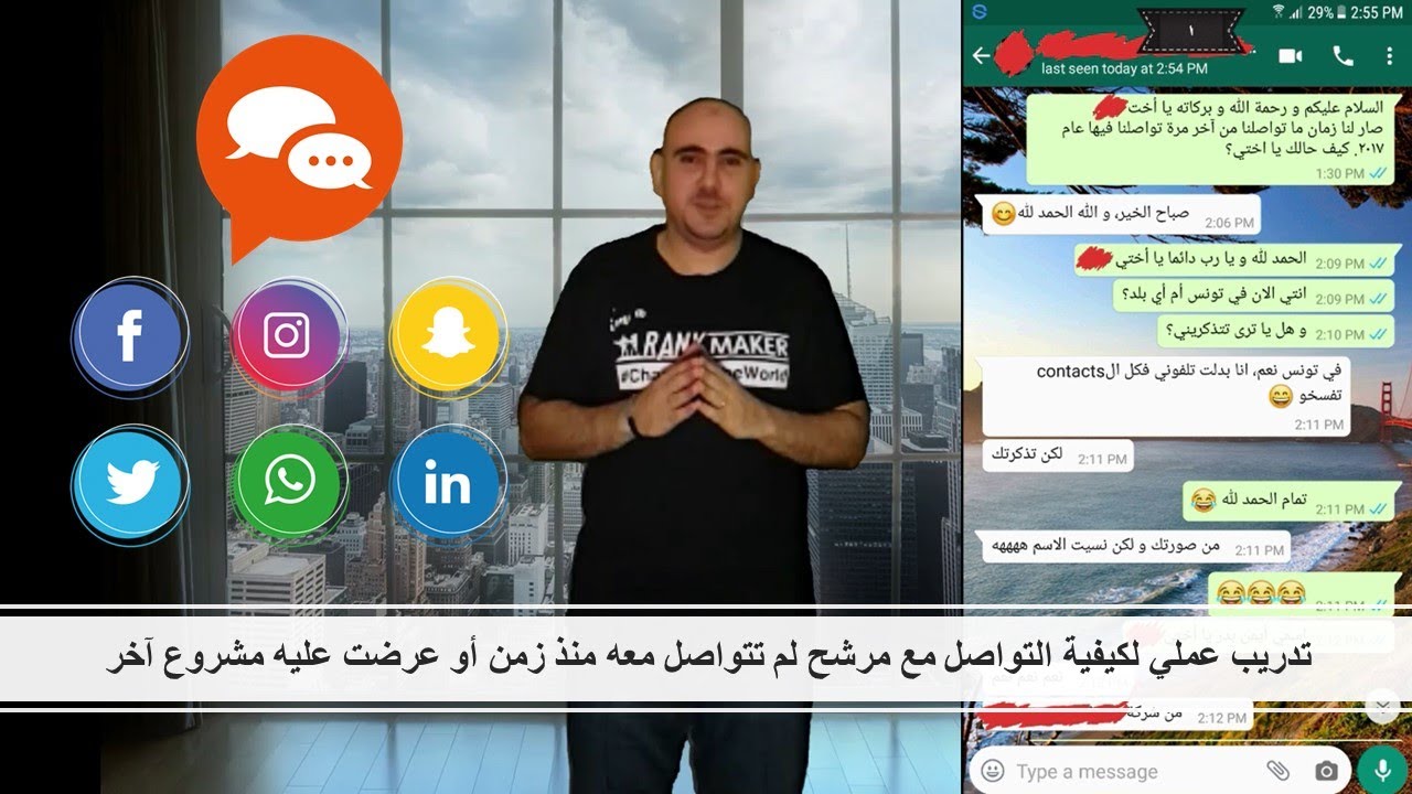 تدريب عملي لكيفية التواصل مع مرشح لم تتواصل معه منذ زمن أو عرضت عليه مشروع آخر