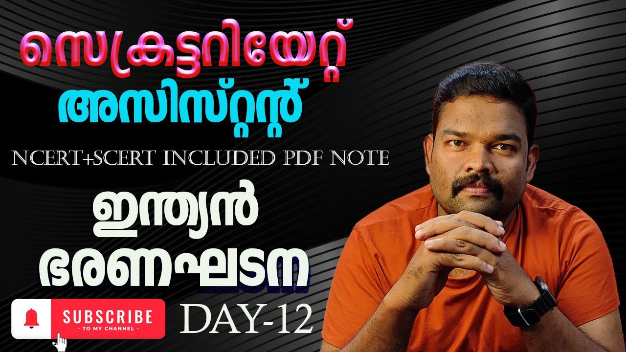 indian constitution | psc malayalam class part-1|1CLICK PSC #kerlapsc #constitution