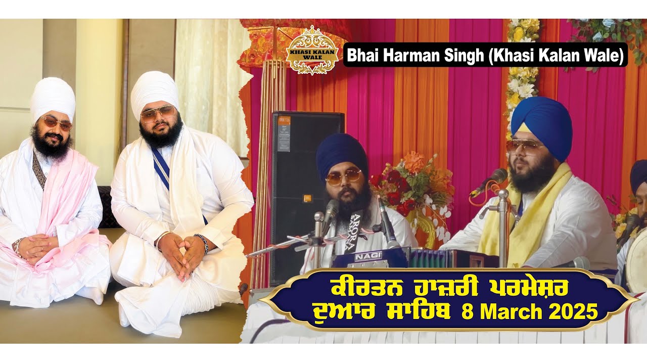 Parmeshar Dwar Sahib Diwaan | Bhai Harman Singh (Khasi Kalan Wale) 8 March 2025 #bhairanjitsinghji