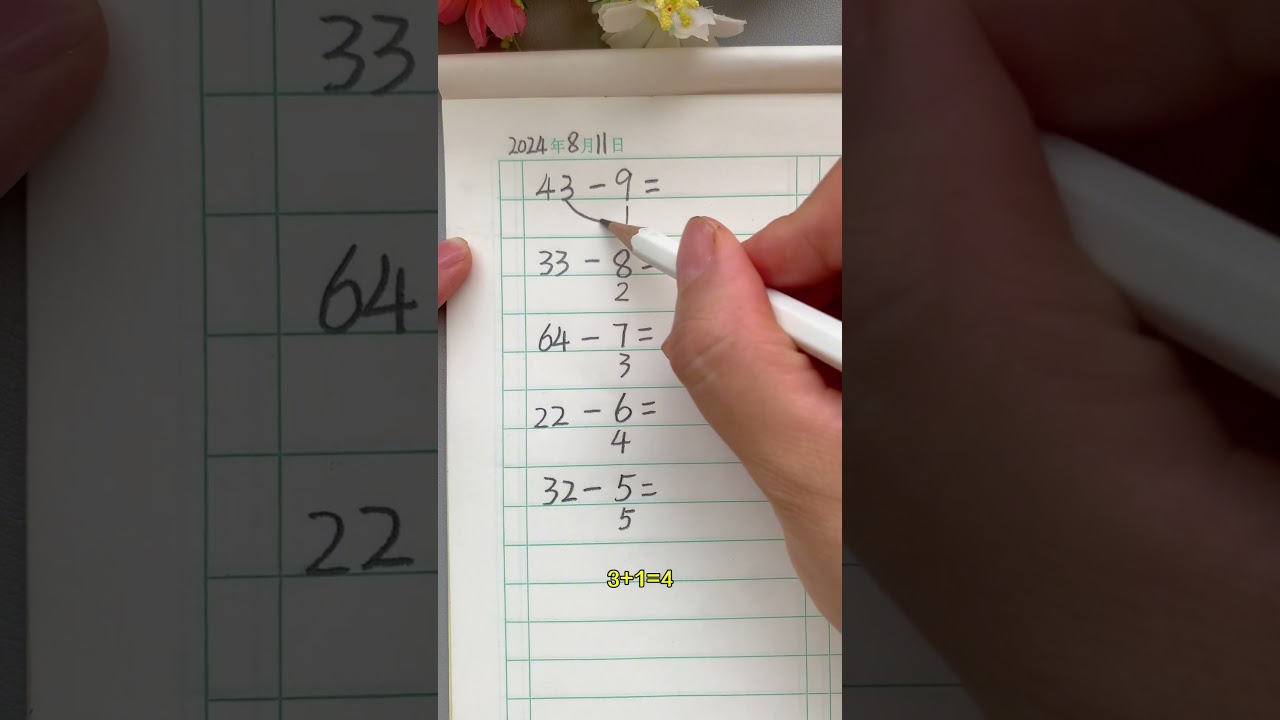 100以内退位减法速算，这样真的太简单了，让孩子在家试一试吧