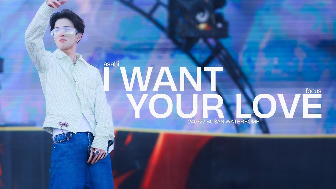 「240727 부산 워터밤 BUSAN WATERBOMB」 I WANT YOUR LOVE 트레저 아사히 직캠/TREASURE ASAHI FANCAM