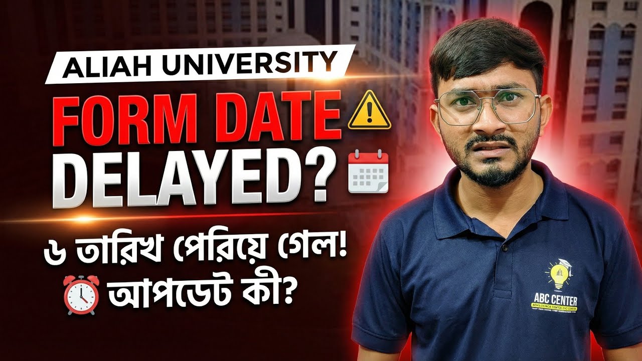 AUAT 2026 Form Fill Up Delayed ? Aliah University Admission 2026 | AUAT Exam Preparation 2026