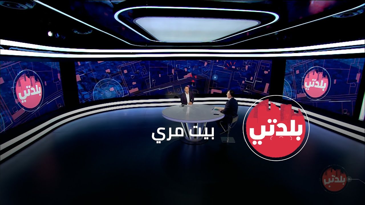 بلدتي | روي أبو شديد رئيس بلديّة بيت مري