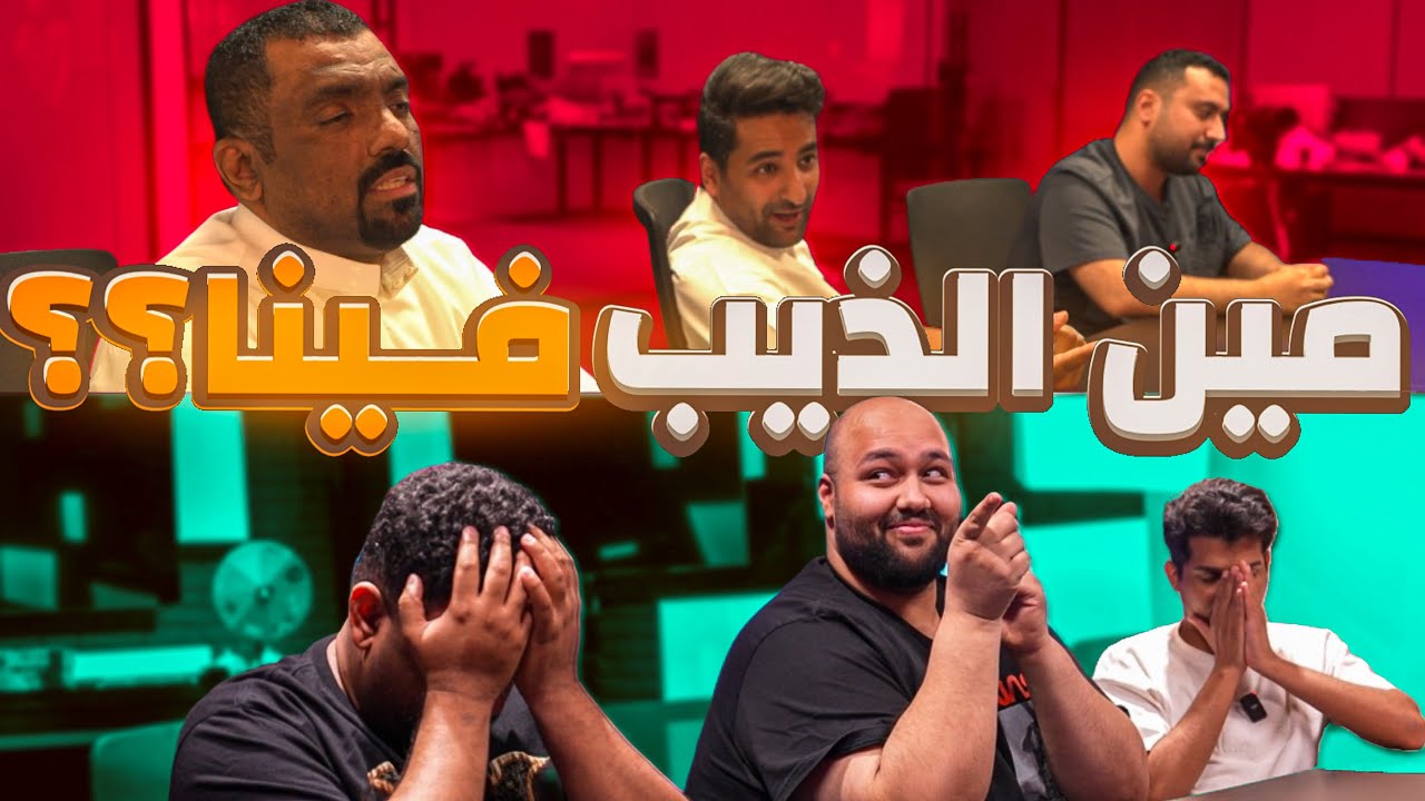 فريق AI SHOW ذيابة او فلاحين 🤔 مافيا جديدة 😱