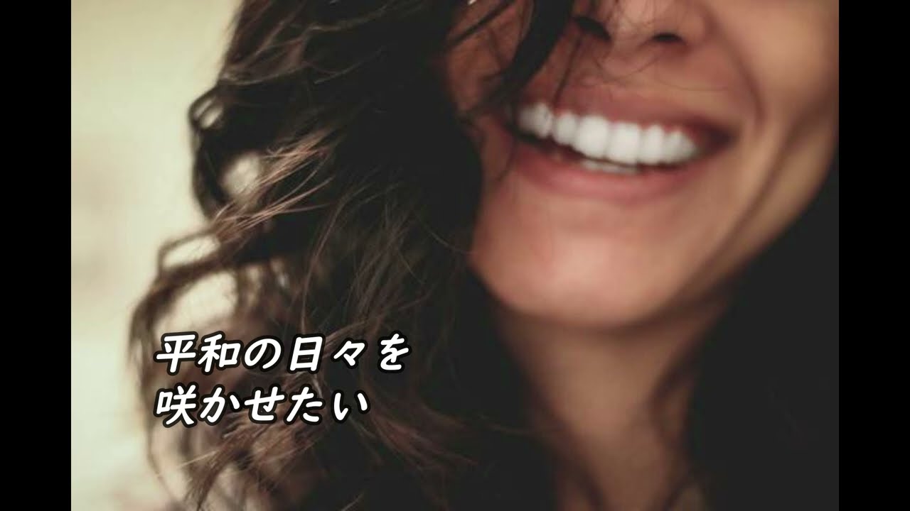 平和の花