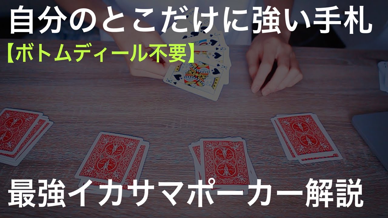 【解説】これを見た観客の9割がポーカー恐怖症と診断されてしまいました