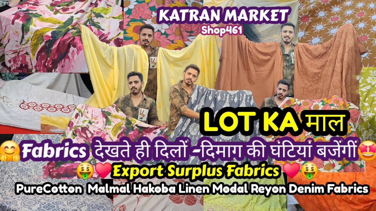 😻🤑सस्ते से भी सस्ता....LOT KA माल🛍💃 PureCotton Malmal Hakoba Mulmul Modal Denim  🤩💯 Katran Market 