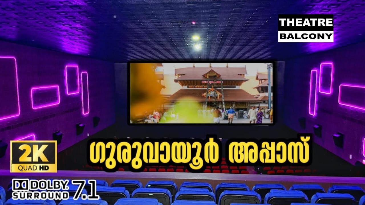 ഗുരുവായൂരമ്പലനടയിലെ തിയേറ്റർ | Appas Theatre Guruvayur | Prithviraj | Thrissur | Guruvayur Theatre