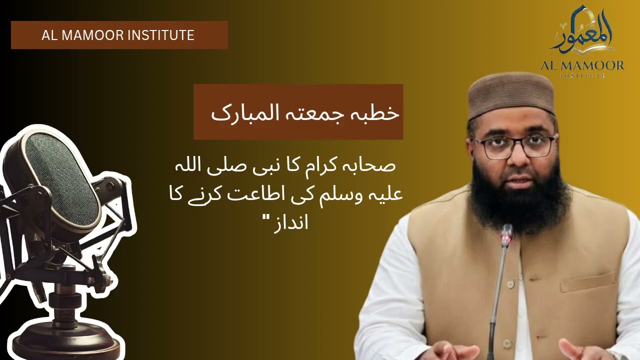 صحابہ کرام کا نبی صلی اللہ علیہ وسلم کی اطاعت کرنے کا انداز ✨ Shaikh Waseem Ali Madani hafezahullah 