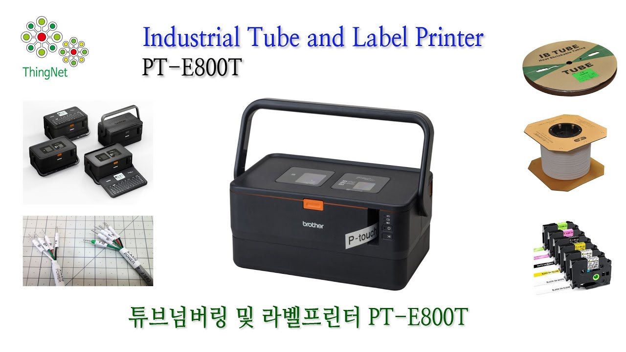 브라더 라벨프린터 PT-E800T