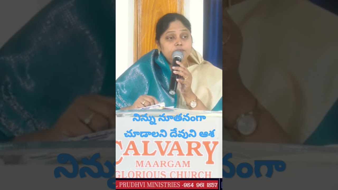 #shorts #youtubeshorts #new #trending #calvarymaargam #sujathaprudhvi #paulprudhviministries