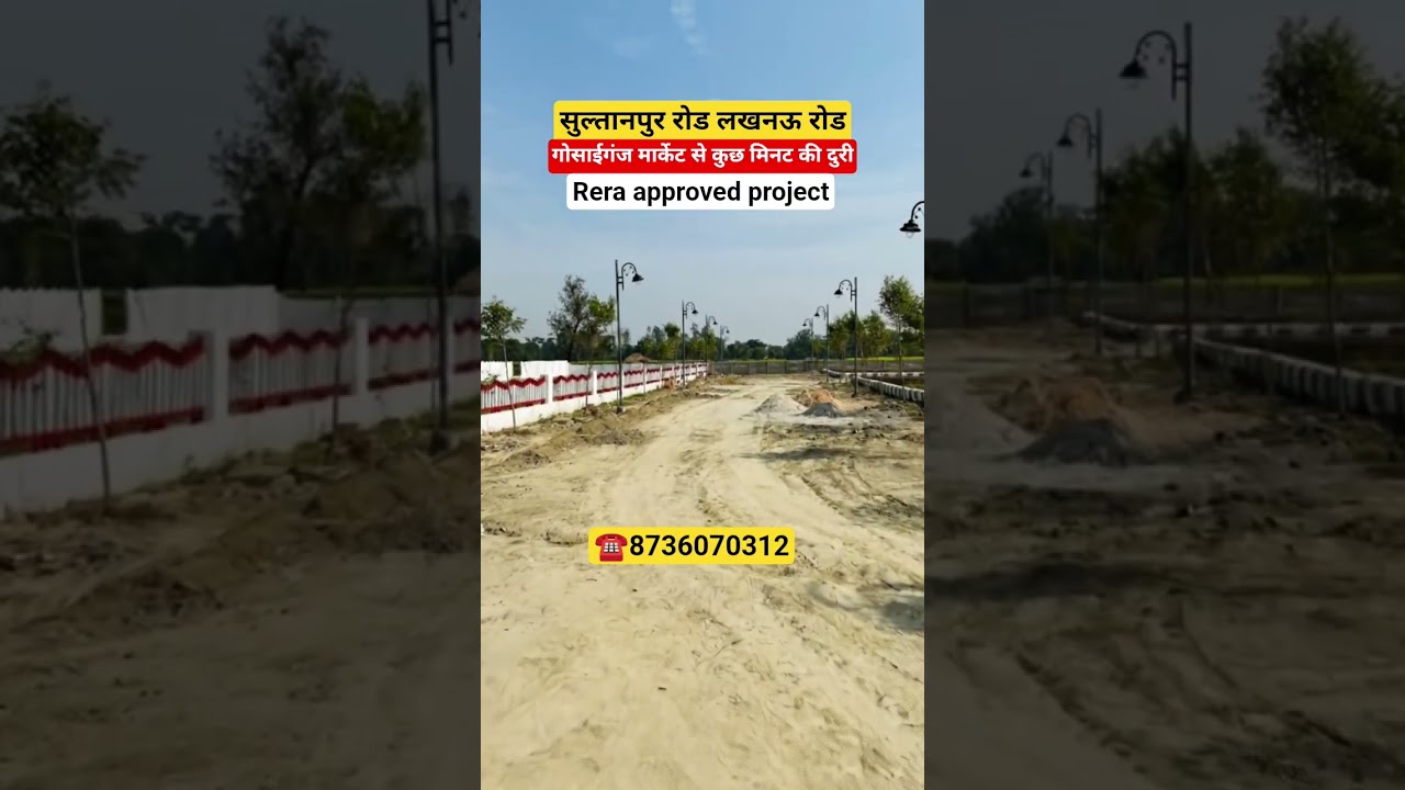 RERA Approved Plot Near Sultanpur Road Lucknow | Safe Investment | Limited Units 🔥 #shorts #viral