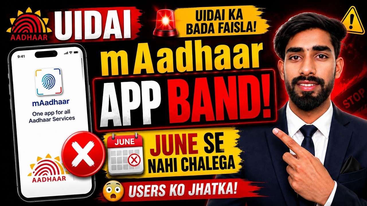 UIDAI New Announcement 🚨 | mAadhaar To Be Discontinued, Govt Launches NewAadhaar App: Check Details