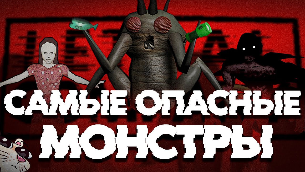 ТИР ЛИСТ САМЫХ ОПАСНЫХ МОНСТРОВ В LETHAL COMPANY V47 | ГАЙД НА ВСЕХ МОНСТРОВ