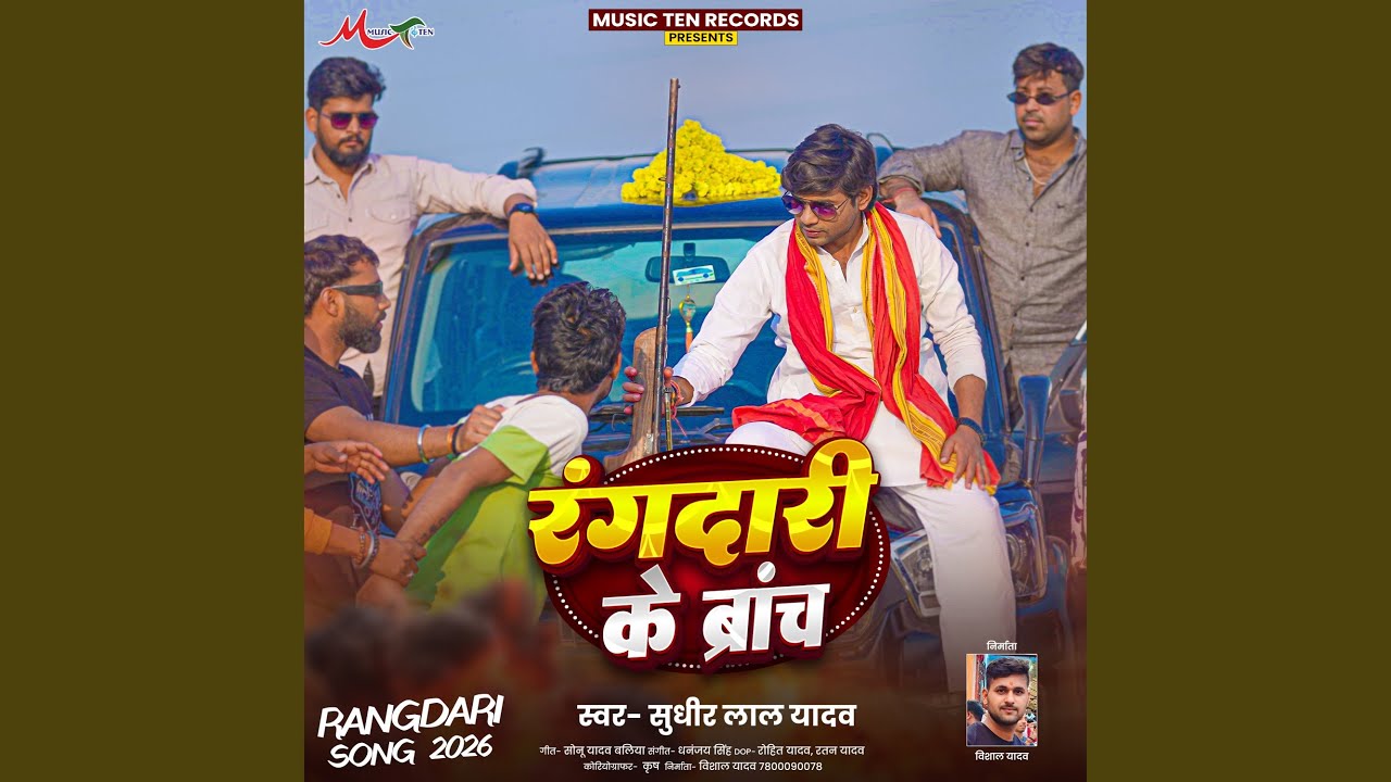 Rangdari Ke Branch
