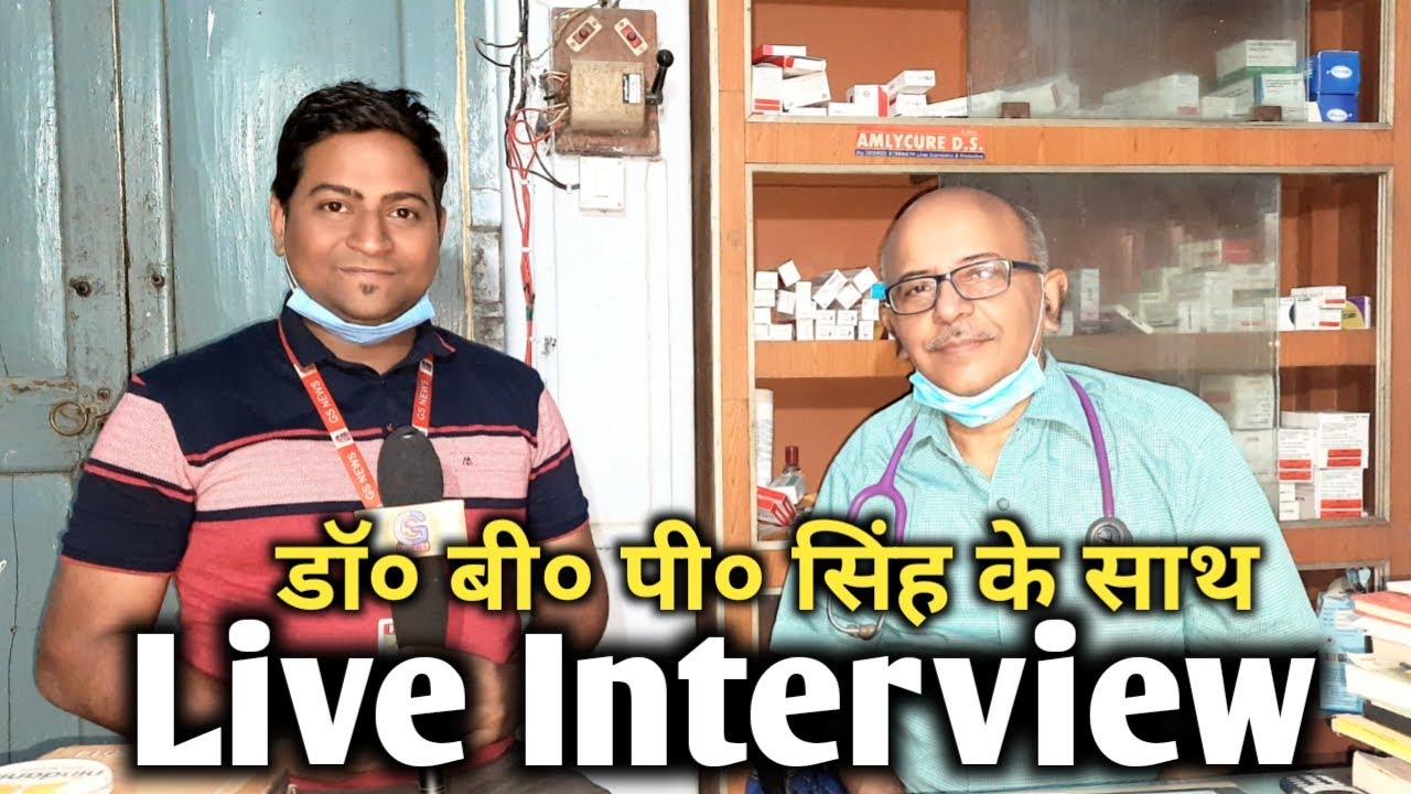 #Live interview #Episode Dr. B P Singh //GS NEWS
