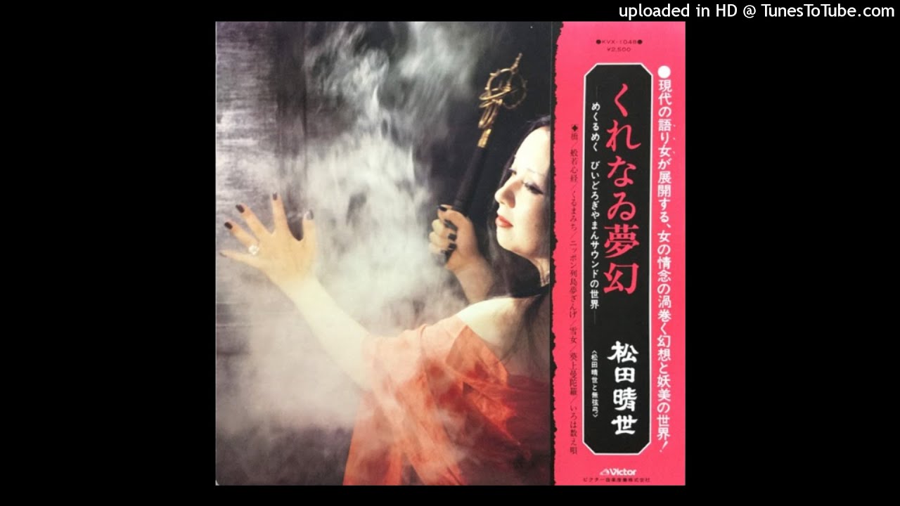 HARUYO MATSUDA - Qiáo