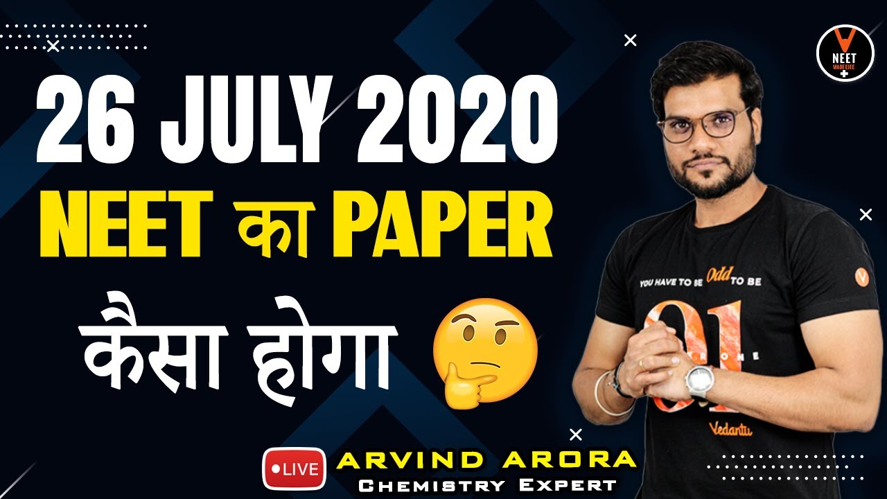 How will be NEET 2020 Question Paper held on 26 JULY 2020? | NEET 2020 Preparation | Arvind Arora