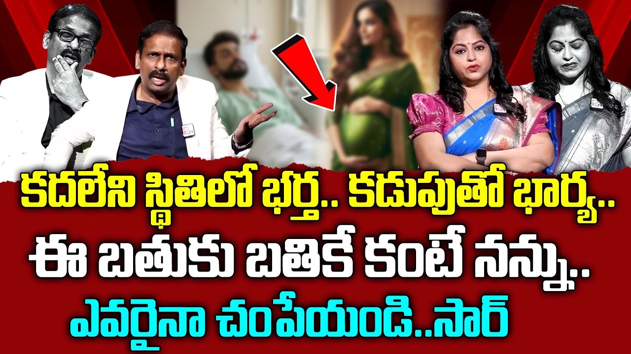నా భార్య నైట్ షిఫ్ట్ కి వెళ్లి.. ఛీ.. చీ..| Andamaina Jeevitham Episode | Dr. Kalyan Chakravarthy