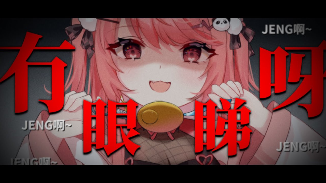 【粵語翻唱】粛聖!! ロリ神レクイエム☆ / 肅聖!! 蘿莉神鎮魂曲☆【米亞Mya】
