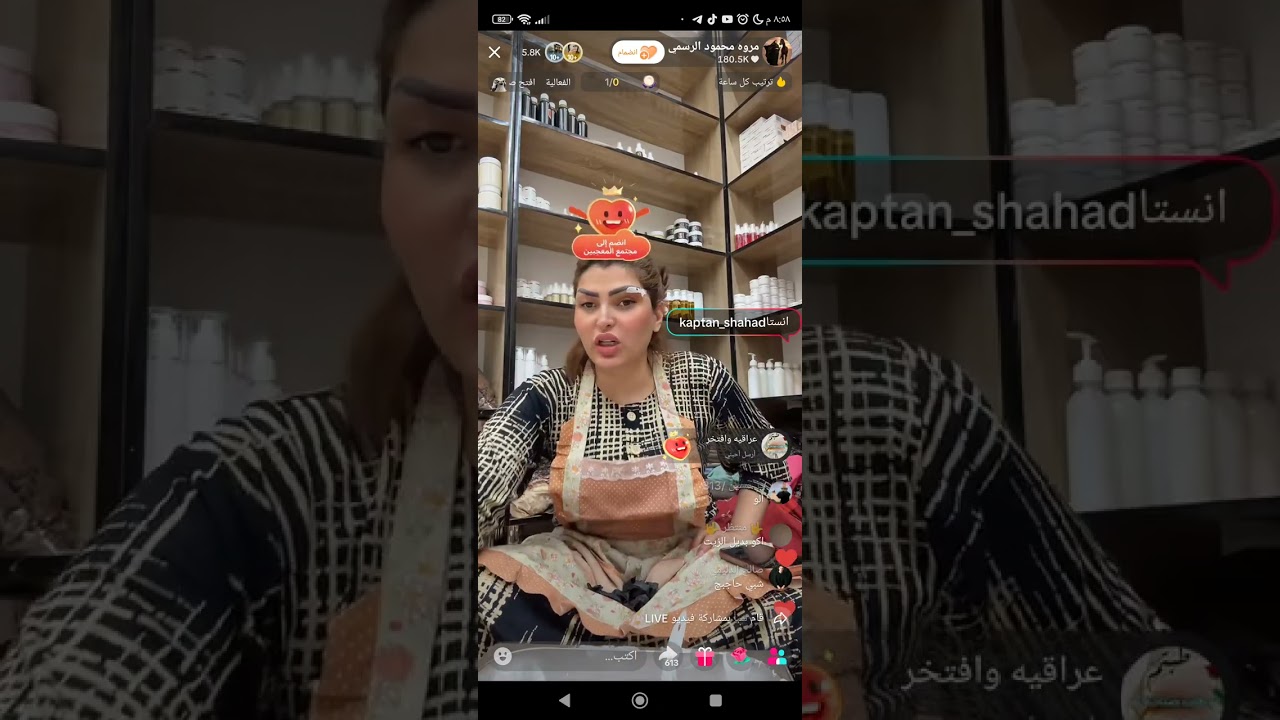 كابتن شهد 