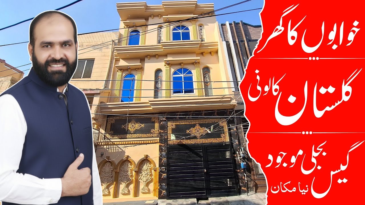 3.5 Marla New House For Sale – Gulistan Colony Faisalabad | Gas Bijli Available