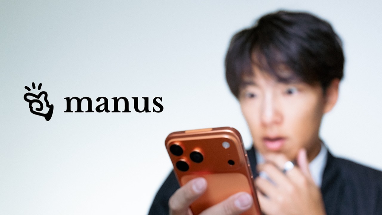 生成AIはもう古い？Manus 1.6で始まった「実行AI」の時代