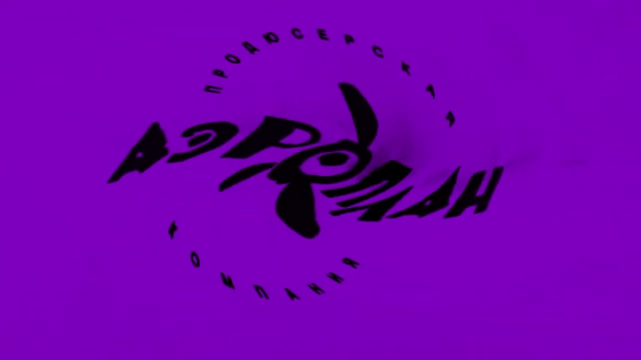 Аэроплан Effects 2 (Переделанная версия)