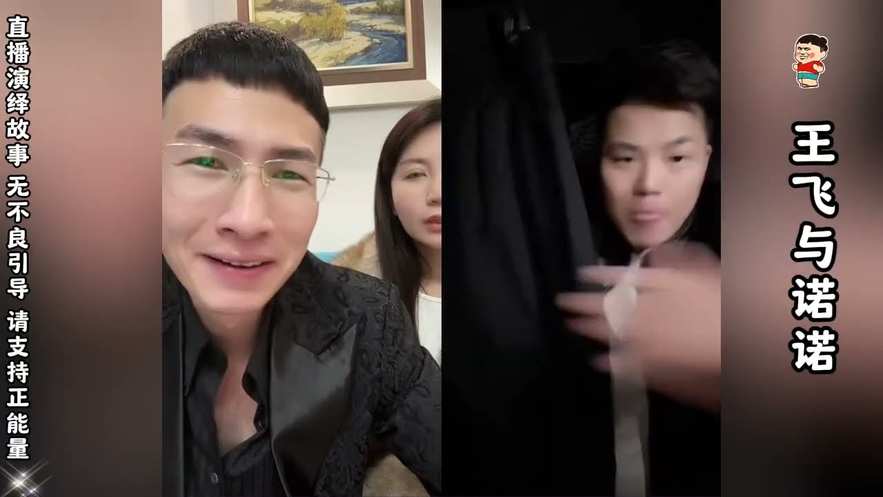 王飞与诺诺：王飞朋友赵总送福利，赵总老婆把店电关了，赵总把老女人撵出去；赵总日子不过了。【松哥】#乐山#阿梅#王飞#鹏少#欧阳诺#金枝#阿子#乡村生活#农村姑娘