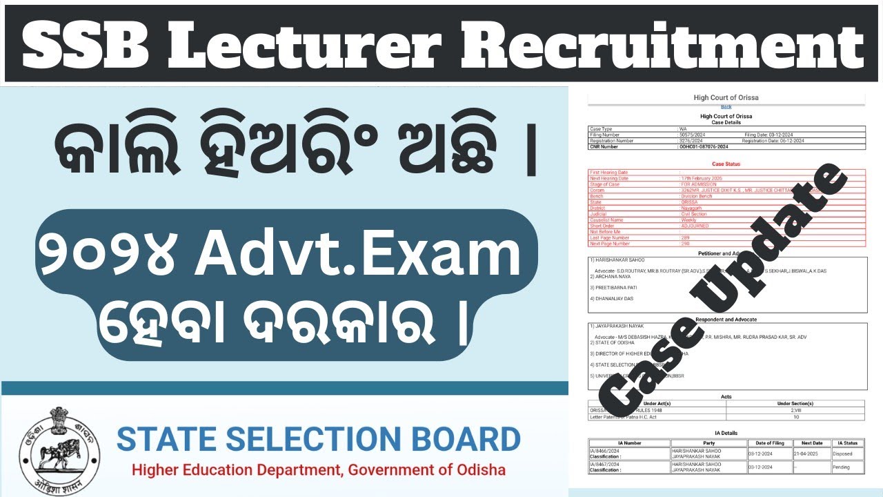 SSB Lecturer Case Update & ୨୦୨୪ Advt Exam ହେବା ଦରକାର । #ssblecturer 