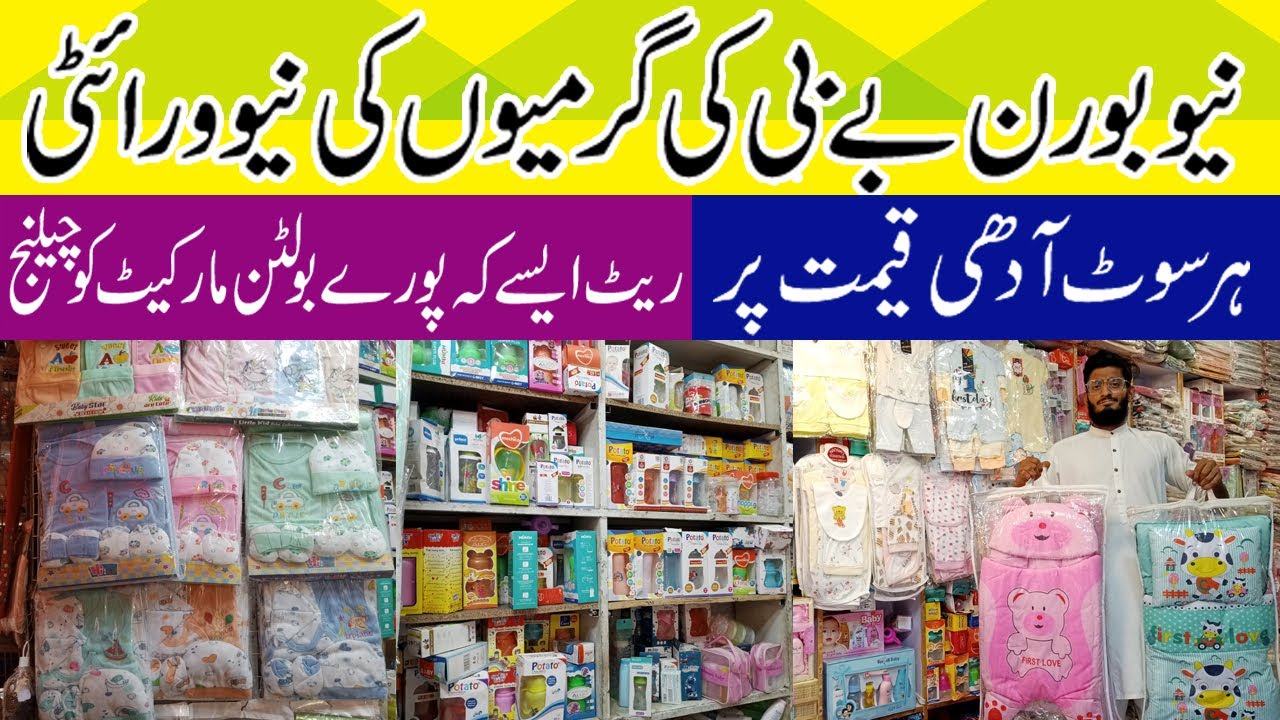 Newborn Baby Clothes Wholesale Shop | Bolton Market | kids Care Products | Kids Summer Collection