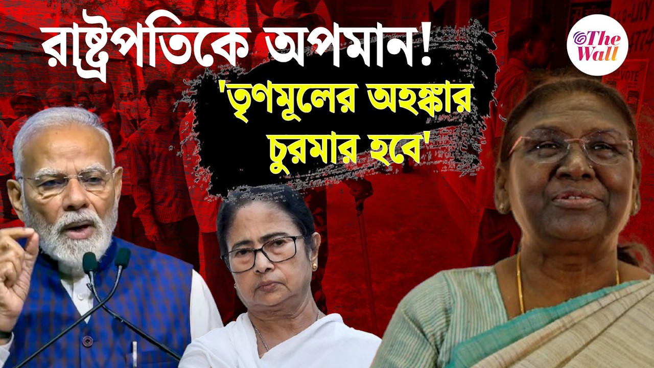 Narendra Modi | Mamata Banerjee | তৃণমূলকে চরম হুঁশিয়ারি প্রধানমন্ত্রী মোদীর