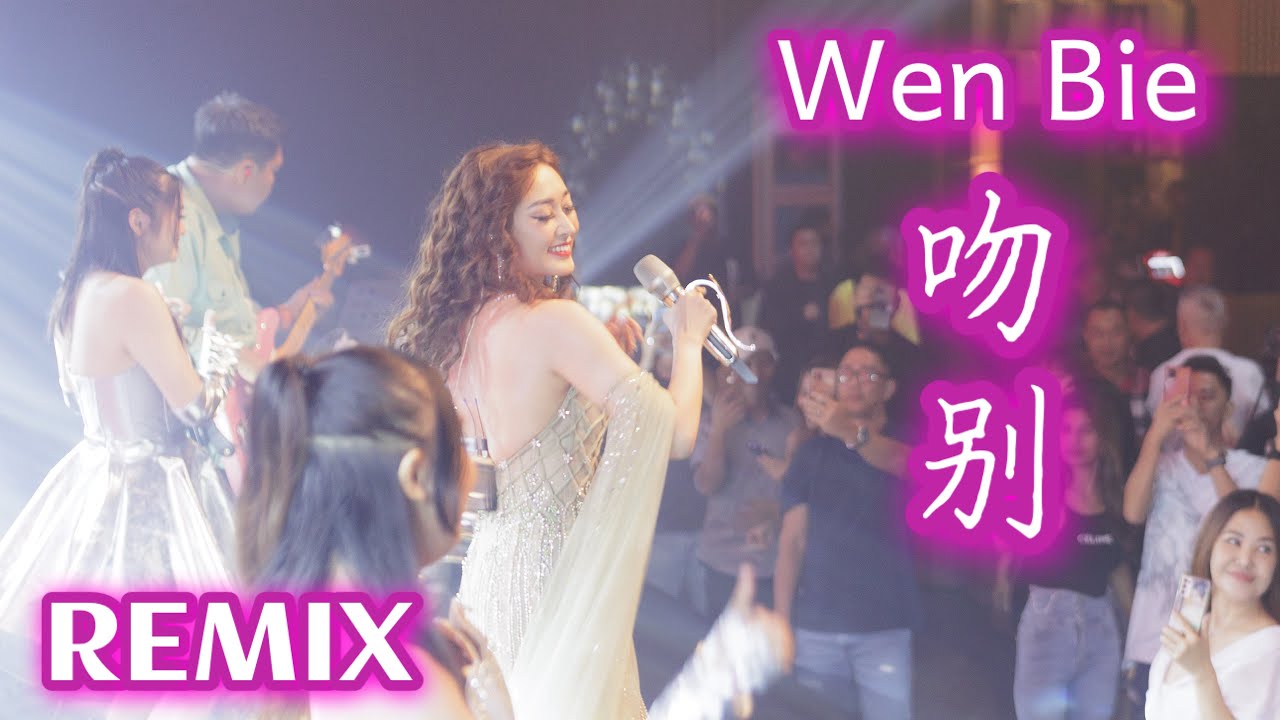 REMIX !! Wen Bie 吻别 Helen Huang LIVE - Lagu Mandarin Lirik Terjemahan
