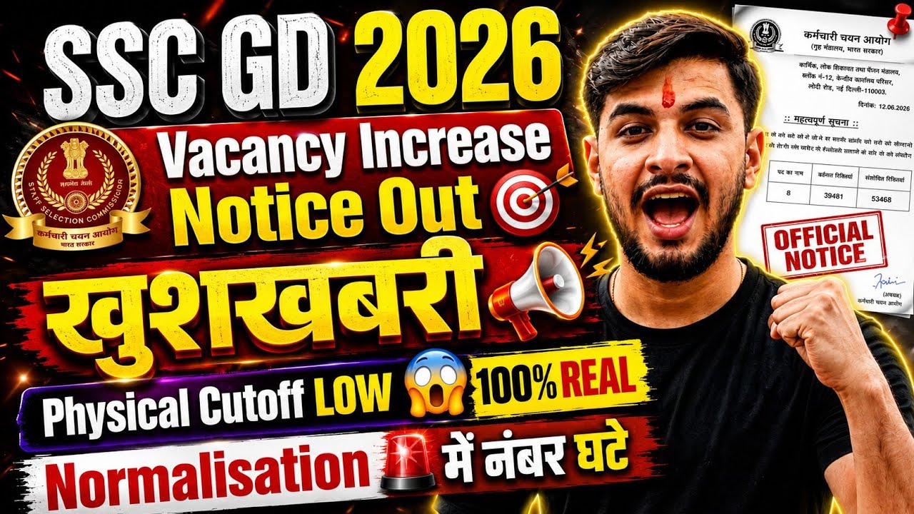 SSC GD 2026 Vacancy Big Update 🔥 आ गई| Normalisation का खेल और Big Update | Result & PST