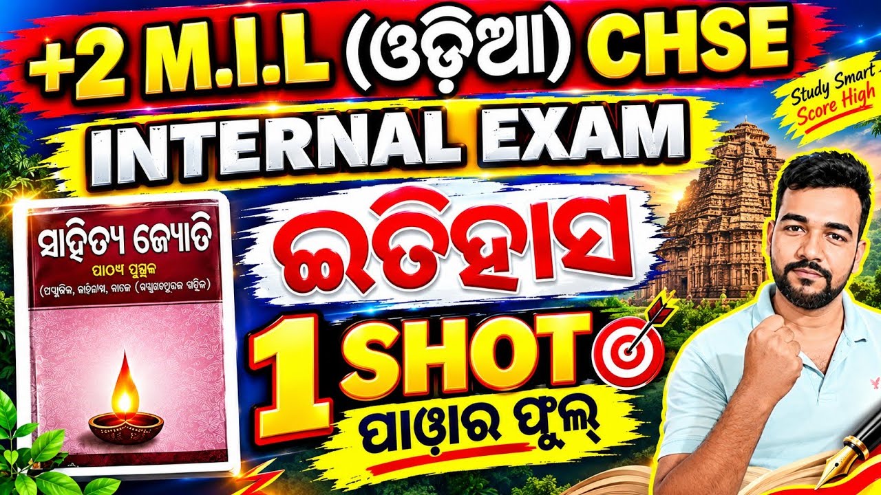 MIL ODIA ONE SHOT FOR INTERNAL EXAM #itihasamilodia #milodiamcq #milodiaoneshot #chseboardexam2027