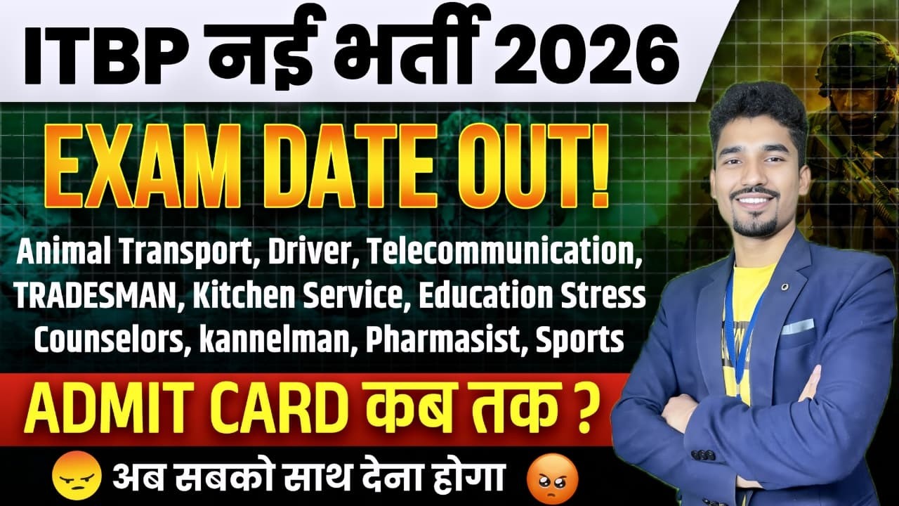 ITBP Tradesman Kitchen Service Exam Date OUT 2024 | ITBP Animal Transport & Telecom Exam Date out