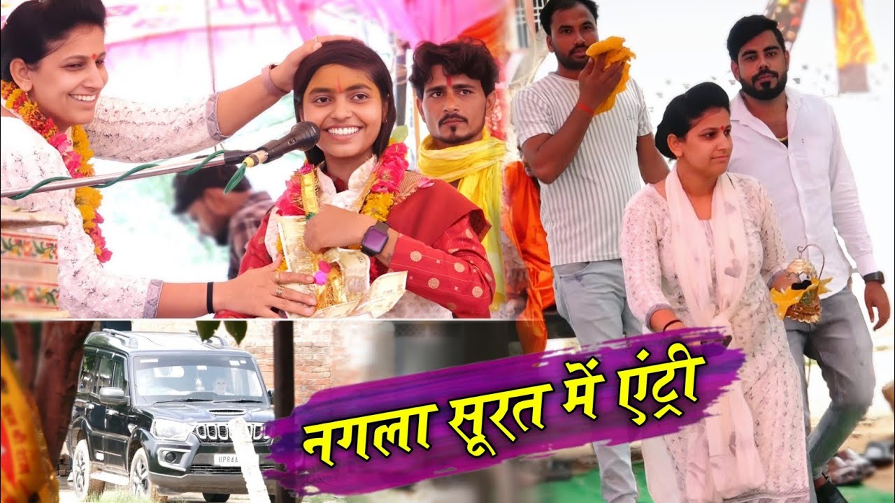न● सूरत में रुचि शास्त्री की भौकाली एंट्री|| दीक्षा शास्त्री का  किया भव्य स्वागत||#Ruchi #Shastri