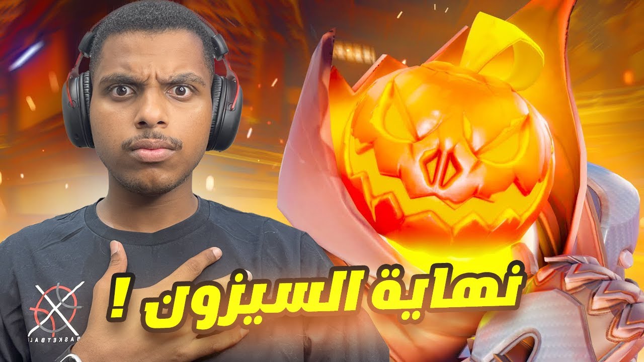 اوفرواتش 2 : الكثرة ما تغلب الشجاعة ضد ريبر !!