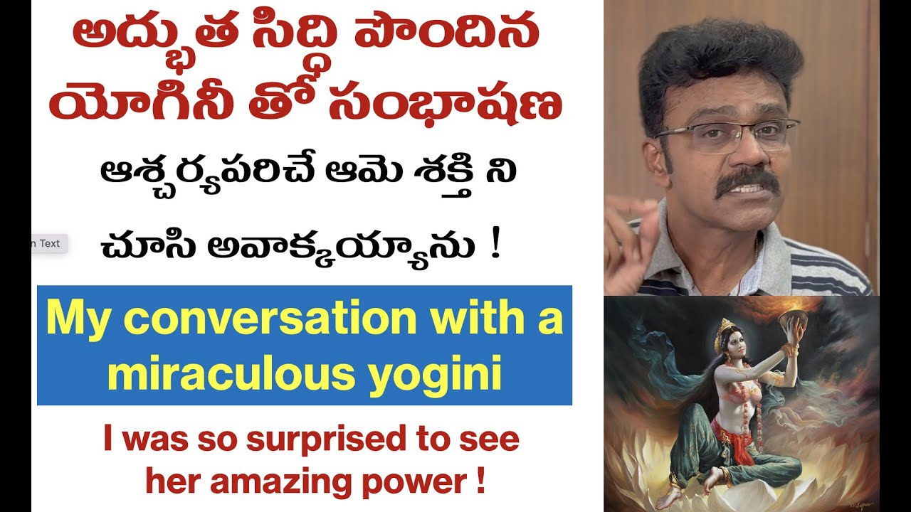 [CC] Conversation With a Miraculous Yogini | అద్భుత సిద్ధి పొందిన యోగినీ తో సంభాషణ