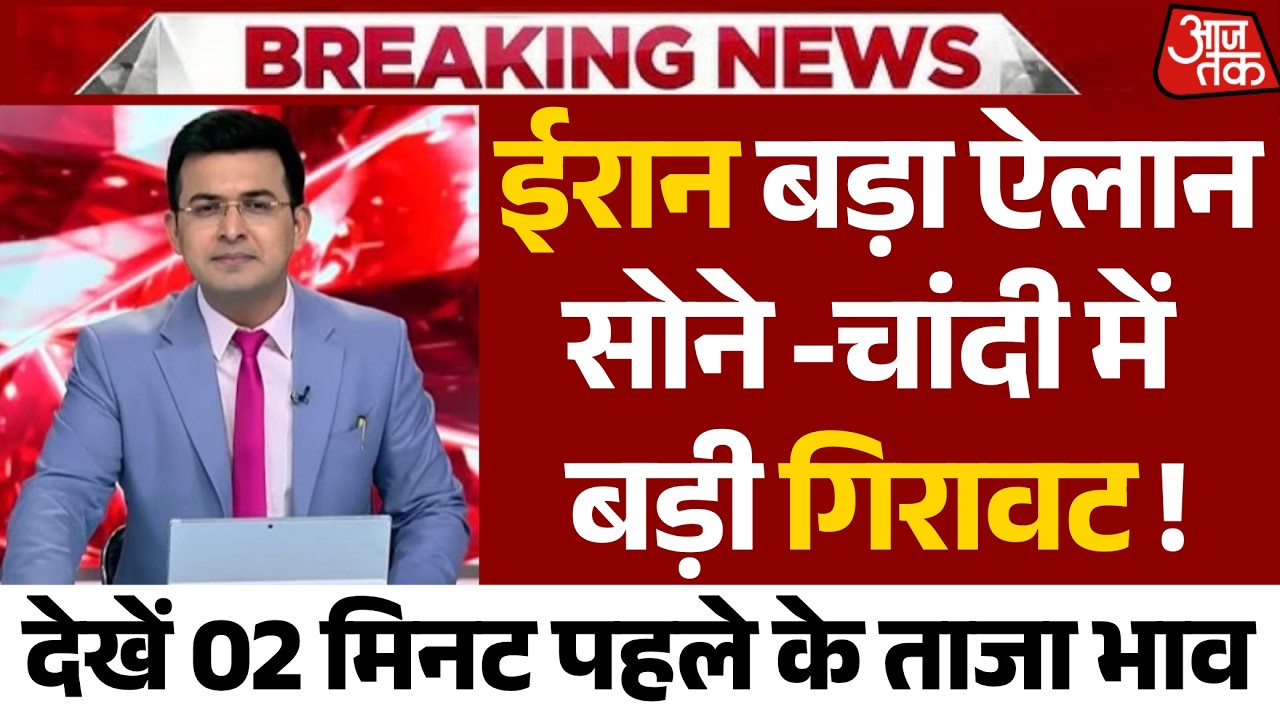 Gold Rate Today, 13 March 2026 Aaj Ka Sone Ka Bhav | Sone Ka Bhav | Today Gold Rate