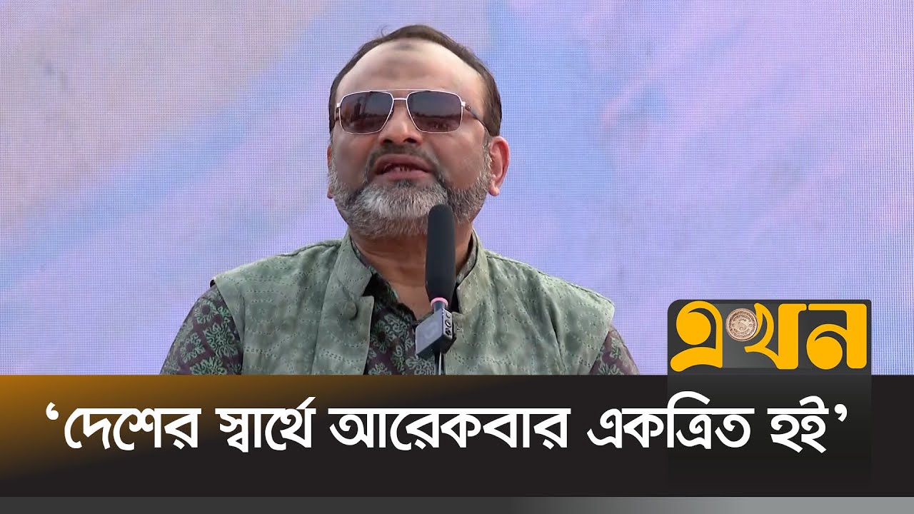 ‘দেশের স্বার্থে আমরা আরেকবার একত্রিত হই’ | Dhaka University VC | Ekhon TV