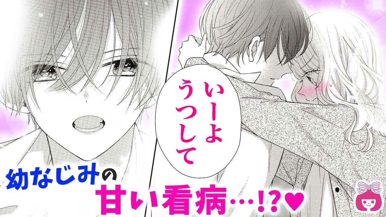 【恋愛漫画】無自覚両想いな2人、ついに&hellip;!?♡ 演劇祭の舞台で好きな人になぜかキスされてから、気まずくなってしまったけれど&hellip;？【愛しのキテレツ・1月号最新話】【秘密・片想い・青春】りぼんチャンネル