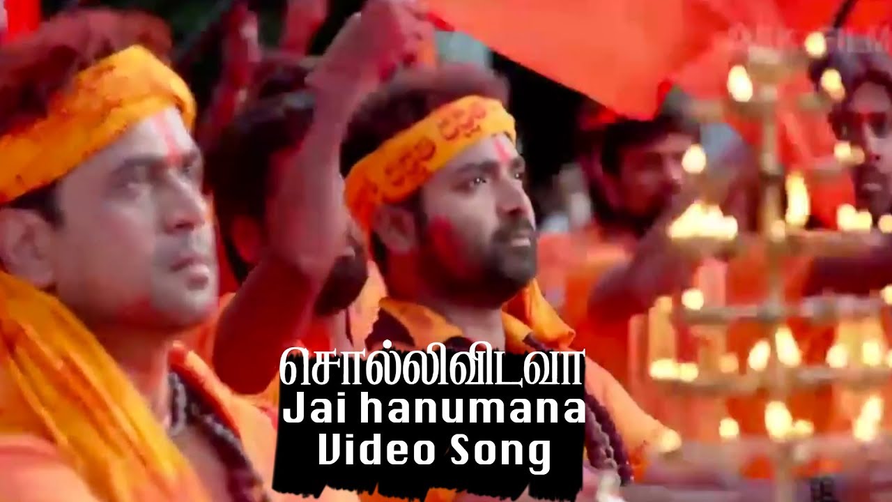 Jai Hanumantha Video Song - Sollividava Movie | Arjun Sarja, Chandan Kumar, Aishwarya Arjun